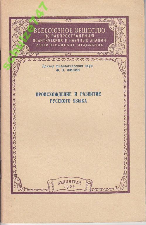 Идеологическое искусство в презентацию. Идеологическая литература. Идеология книги. Дружинин книги. Резолюция книга.