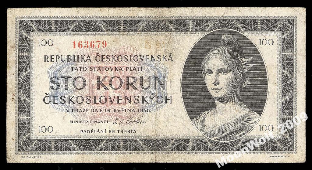 ЧЕХОСЛОВАКИЯ 100 крон 1945 Серия N 40 НЕ ОБРАЗЕЦ