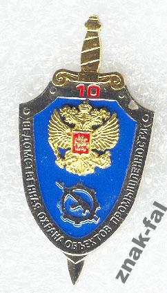Ведомственная охрана. Охрана с пистолетом. Периодическая проверка охранники. Ведомственная охрана железнодорожного транспорта форма. Ответы на экзамен ведомственной охраны.