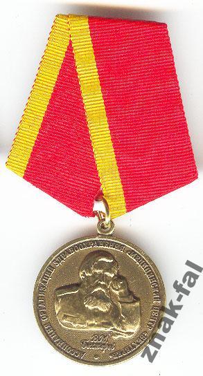 За многолетний труд Бехтерев Медицина с док.