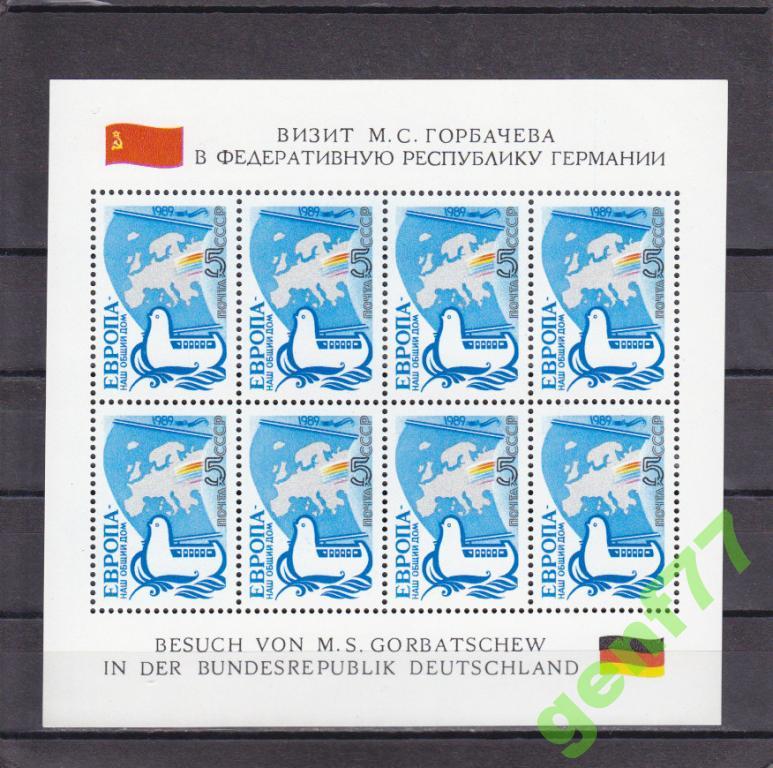 1989 Визит Горбачева в ФРГ Малый лист Сост**
