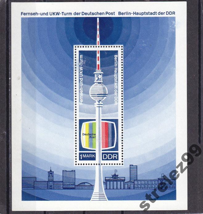 DDR  ГДР  Телебашня  Связь  Блок  Сост**