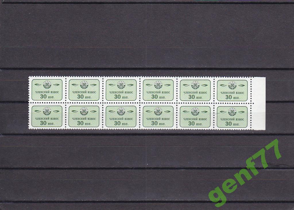 ОСВОД СССР   Часть листа  Сост**