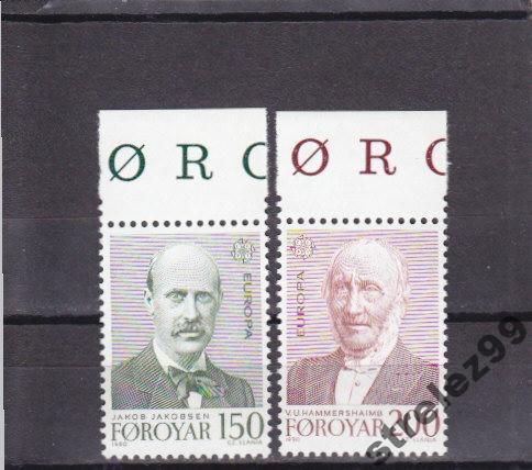 FOROYAR  Фареры  Персоналии  Пара  Сост**