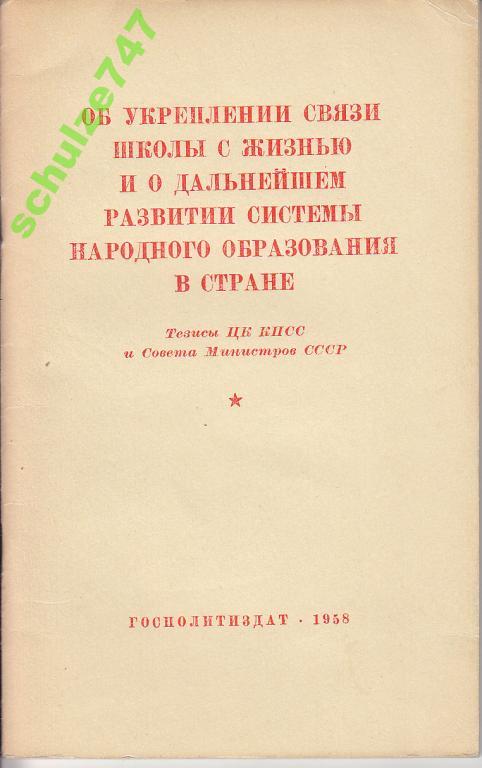 Энгельс диалектика природы. Картинки- ассоциации идеологическая роль рекламы. Идеология в литературе. Книги по туберкулезу 1996 г выпуск. Идеология и культура после войны.