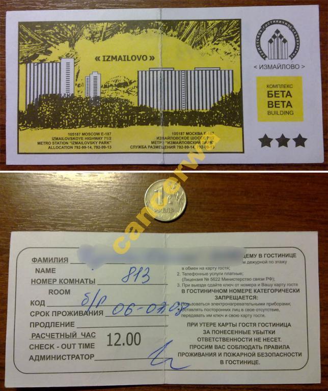 Карта гостя петрозаводска
