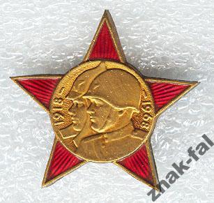 звезда 50 лет ВС СССР армия