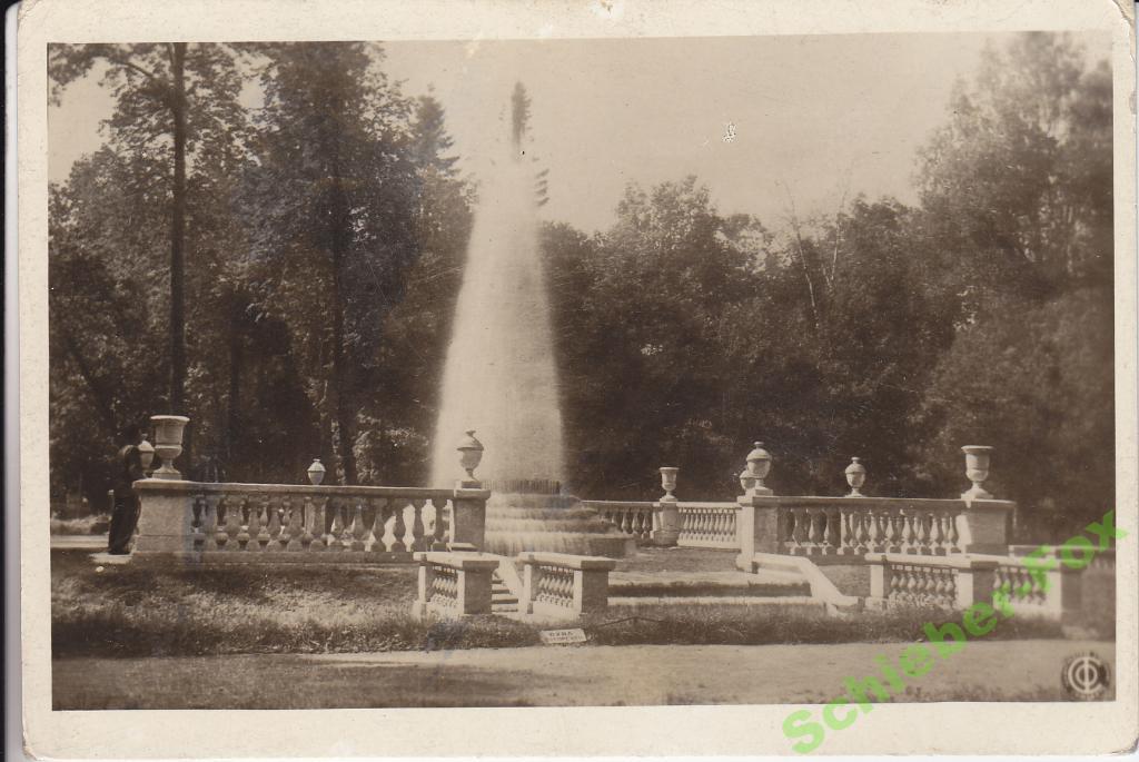 ПЕТЕРГОФ Фонтан Пирамида 30-е гг ПК