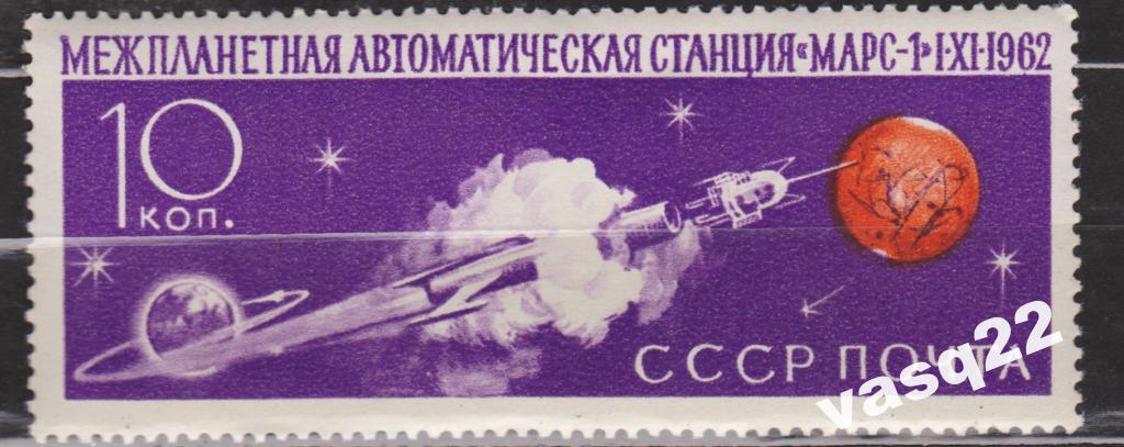 СССР 1962 год космос межпланетная станция  чистая