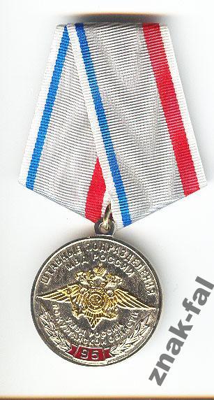 95 лет Штабные подразделения МВД Курган с док.