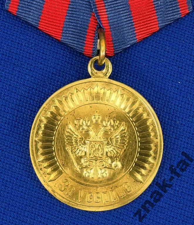 ЗА УСЕРДИЕ КАДЕТСКОЕ ОБРАЗОВАНИЕ 1 СТ.