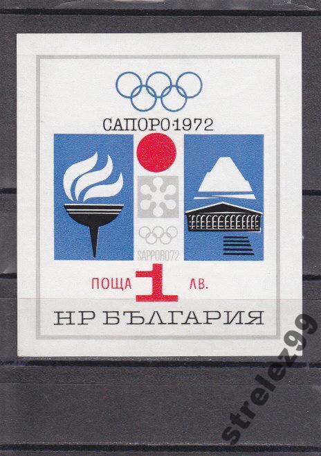 БОЛГАРИЯ  Спорт Саппоро 1972 Блок б/з Сост* Накл.