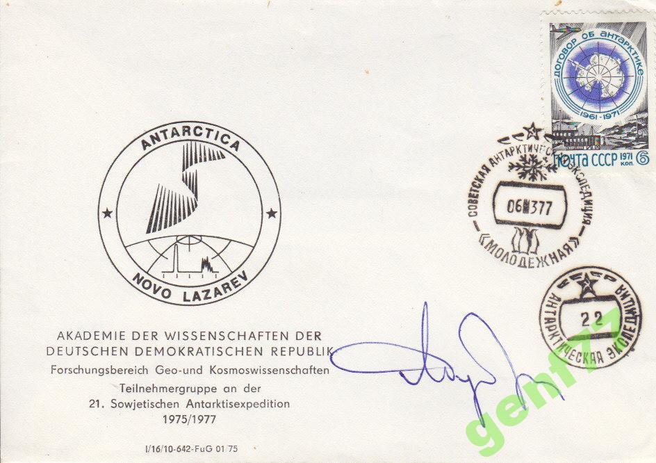АНТАРКТИКА  22-я CАЭ  ст.МОЛОДЕЖНАЯ  1977 г