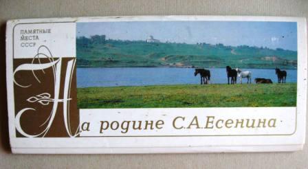 Песни родины есенина