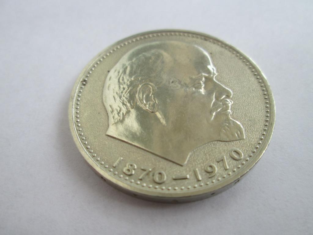1 РУБЛЬ 1970 ГОД ! ЛЕНИН ! СУПЕР СОСТОЯНИЕ ! БЛИЦ