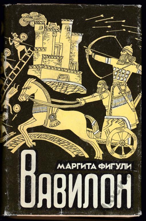 самый богатый человек в вавилоне 2. слушать книгу вавилон. слушать книгу вавилон. самый богатый человек в вавилоне книга джордж клейсон. джордж клейсон самый богатый человек.