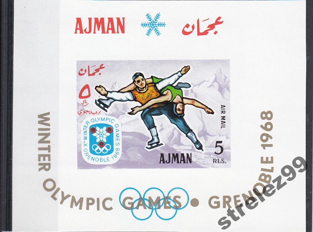 AJMAN Спорт Гренобль 1968 Блок Сост**