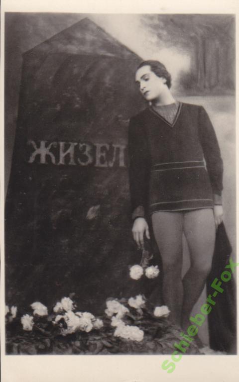 АРТИСТЫ БАЛЕТА  К.Сергеев  1951 г т.3000 шт.