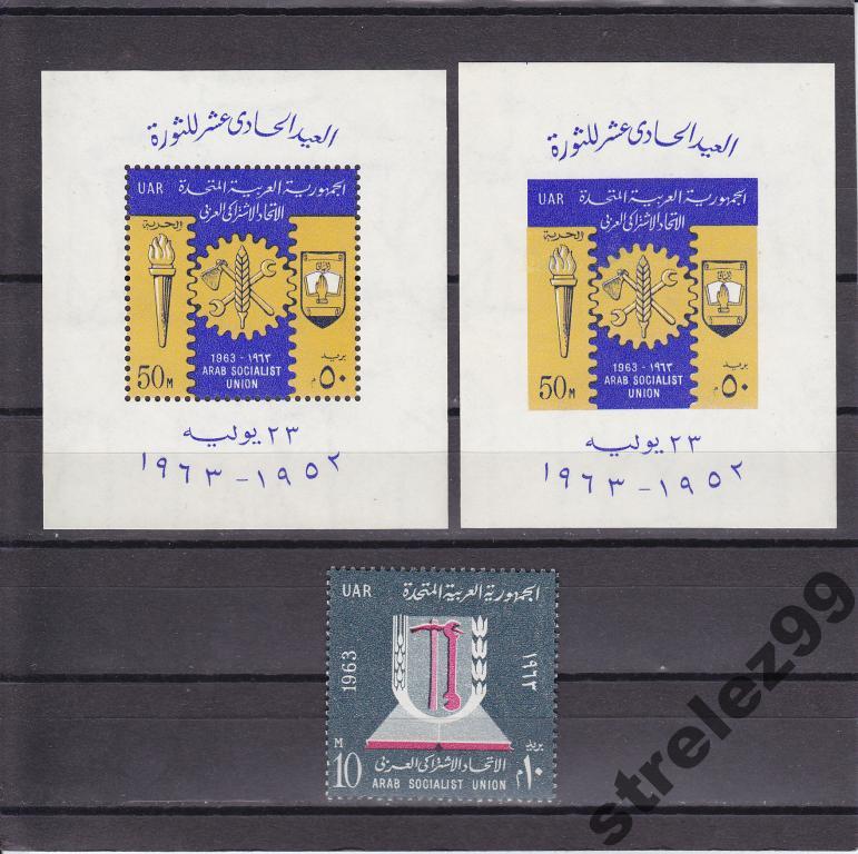 UAR Арабские социалы 2 бл.+ марка Сост**