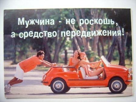 Мужчина не роскошь.1998г.Обрезана вручную