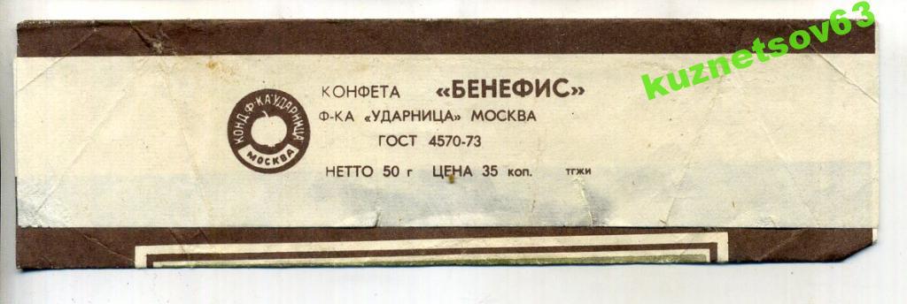 Фирменный Магазин Ударница В Москве