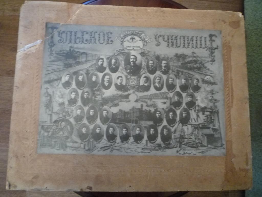 ФОТО ЖЕЛЕЗНОДОРОЖНОЕ УЧИЛИЩЕ ТУЛА ВЫПУСК 1918 ГОД.