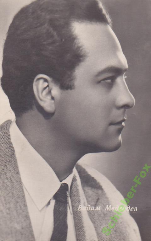 АРТИСТЫ КИНО В.Медведев 1963 г