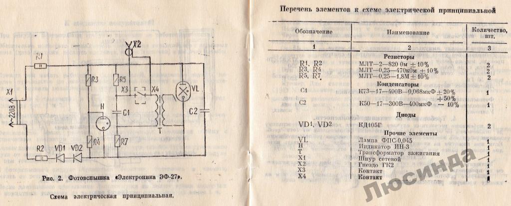 Ифк 120 схема включения от 12 вольт