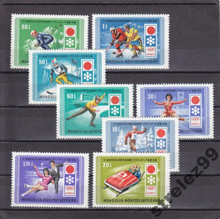 MONGOLIA  Спорт  Саппоро  1972 г  Серия Сост**