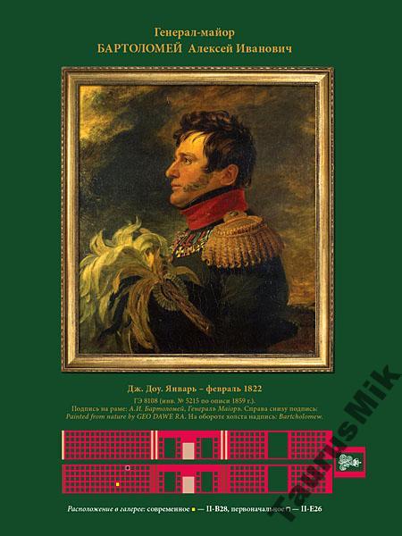 Роковой 1812 Год Книга Лебедев Купить