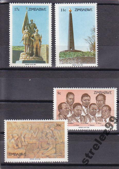 ZIMBABWE  Борцы за свободу  Серия  Сост**