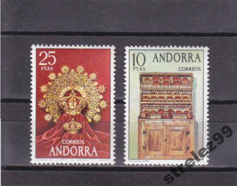 ANDORRA  АНДОРРА  Корона Регалии  Пара  Сост**