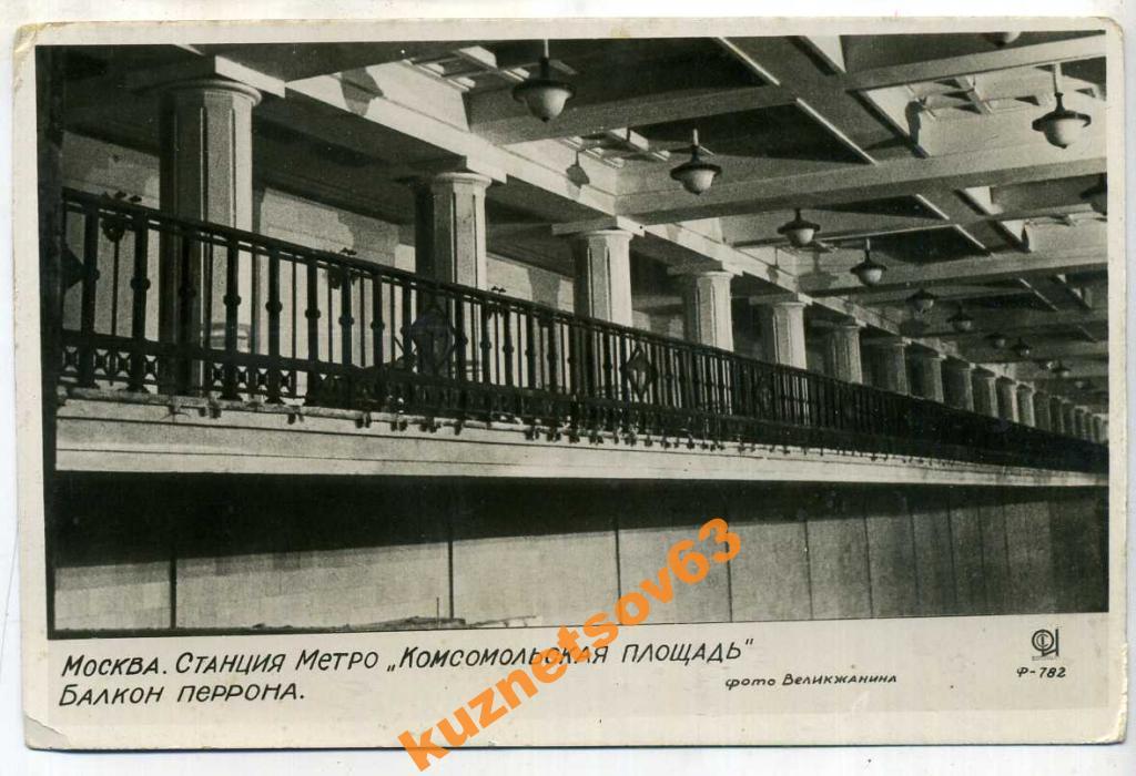 Метро комсомольская университет. Самарская (станция метро).