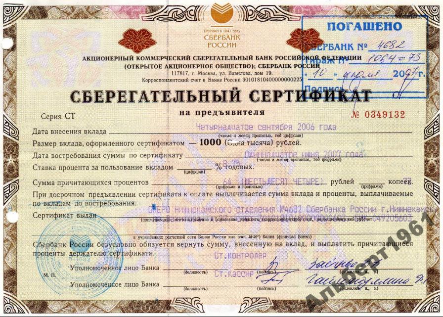 Банковская карта на предъявителя