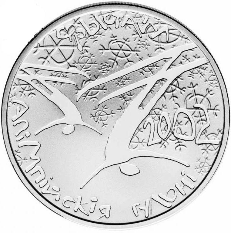 ФРИСТАЙЛ Беларусь 2001 ОЛИМПИАДА Турин 1 рубль R