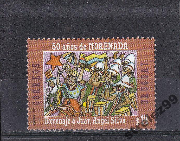 URUGUAY 2003 50 лет борьбы Сост**