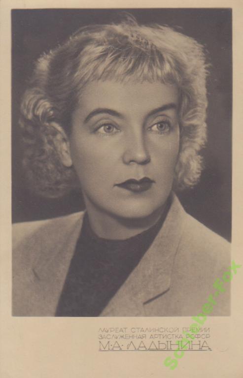 Актриса ладынина биография личная жизнь АРТИСТЫ КИНО М.Ладынина 1949 г - покупайте на Auction.ru по выгодной цене. Лот и
