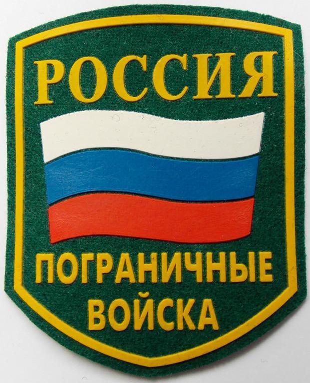 Погоны пограничника картинки