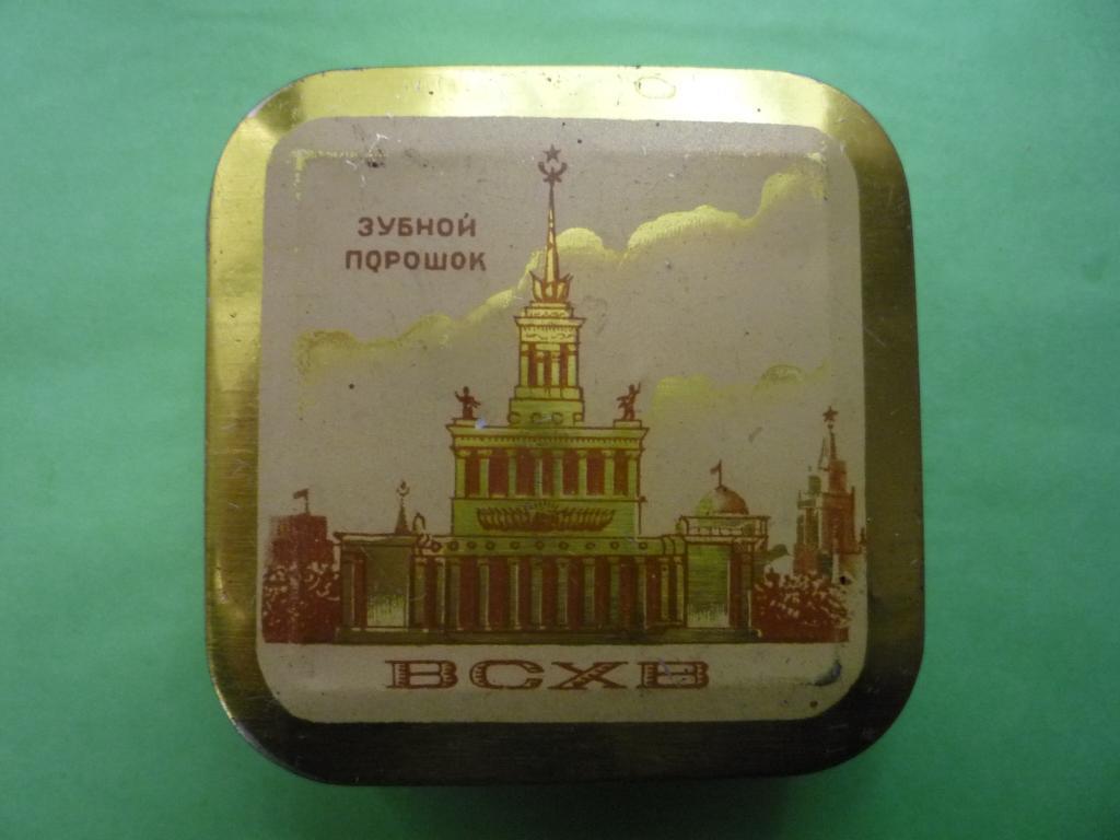 ЗУБНОЙ ПОРОШОК ВСХВ ПАРФЮМ ФАБРИКА СВОБОДА МОСКВА