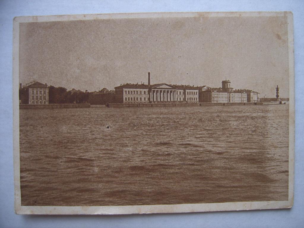 Ленинград.Правый берег Невы.Здание АН СССР.ГИЗ