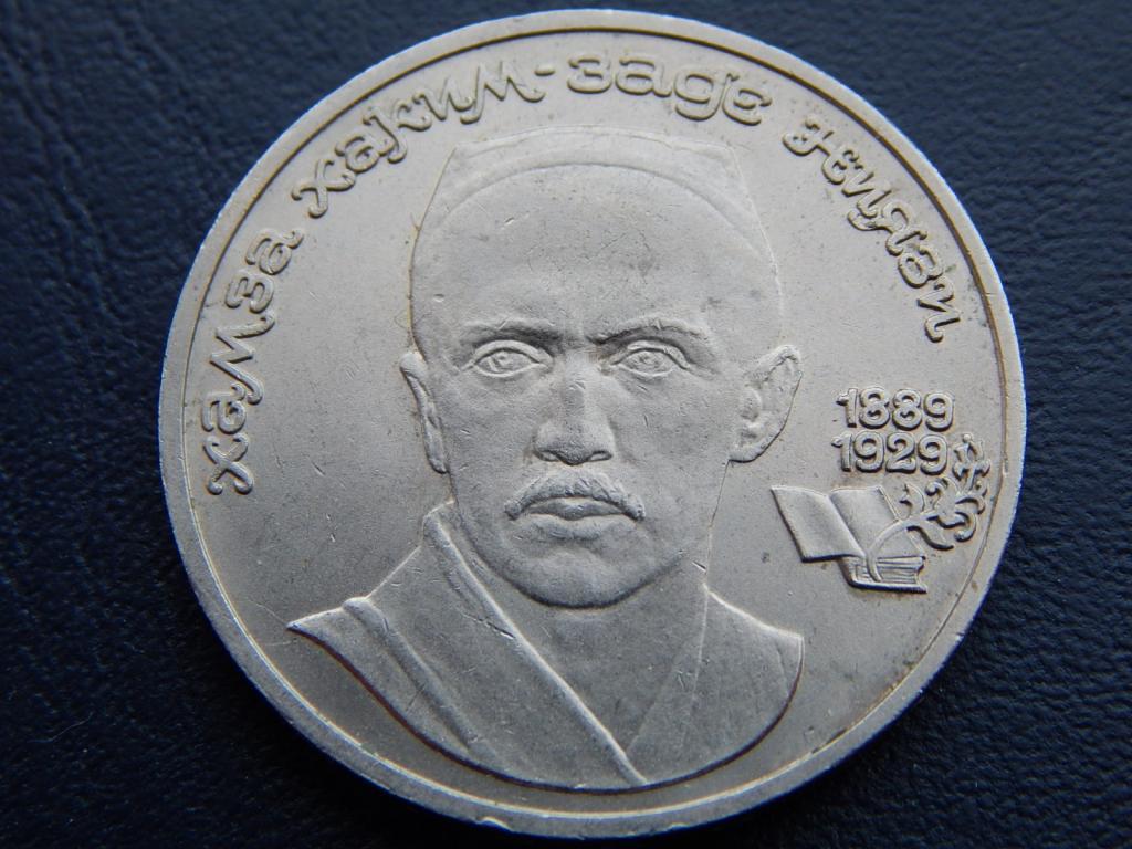 1 рубль рубль 1989 Ниязи Состояние см на фото Г32