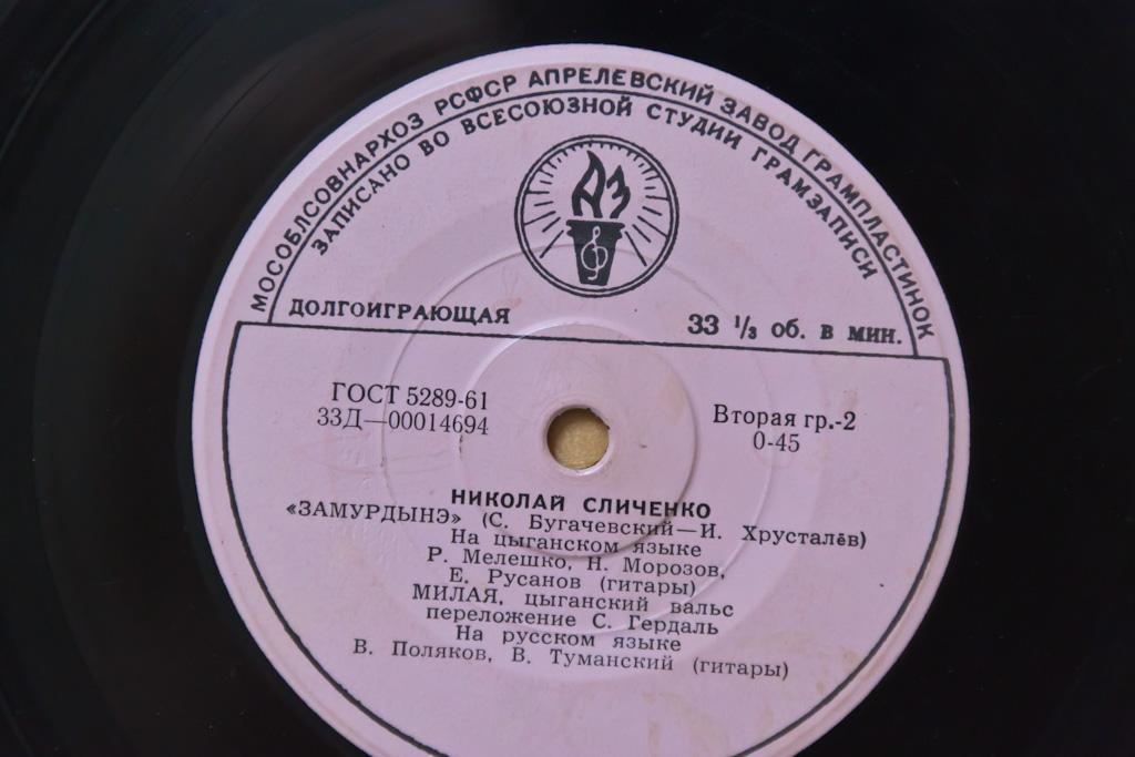 ВСЕ ПЕСНИ НИКОЛАЙ СЛИЧЕНКО СКАЧАТЬ БЕСПЛАТНО ВСЕ ПЕСНИ НИКОЛАЙ СЛИЧЕНКО СКАЧАТЬ БЕСПЛАТНО