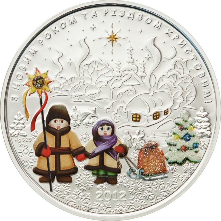НОВЫЙ ГОД Кука 2012 РОЖДЕСТВО тираж 1000 КОЛЯДЫ Rr
