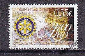 ANDORRA Организация Ротари Сост**