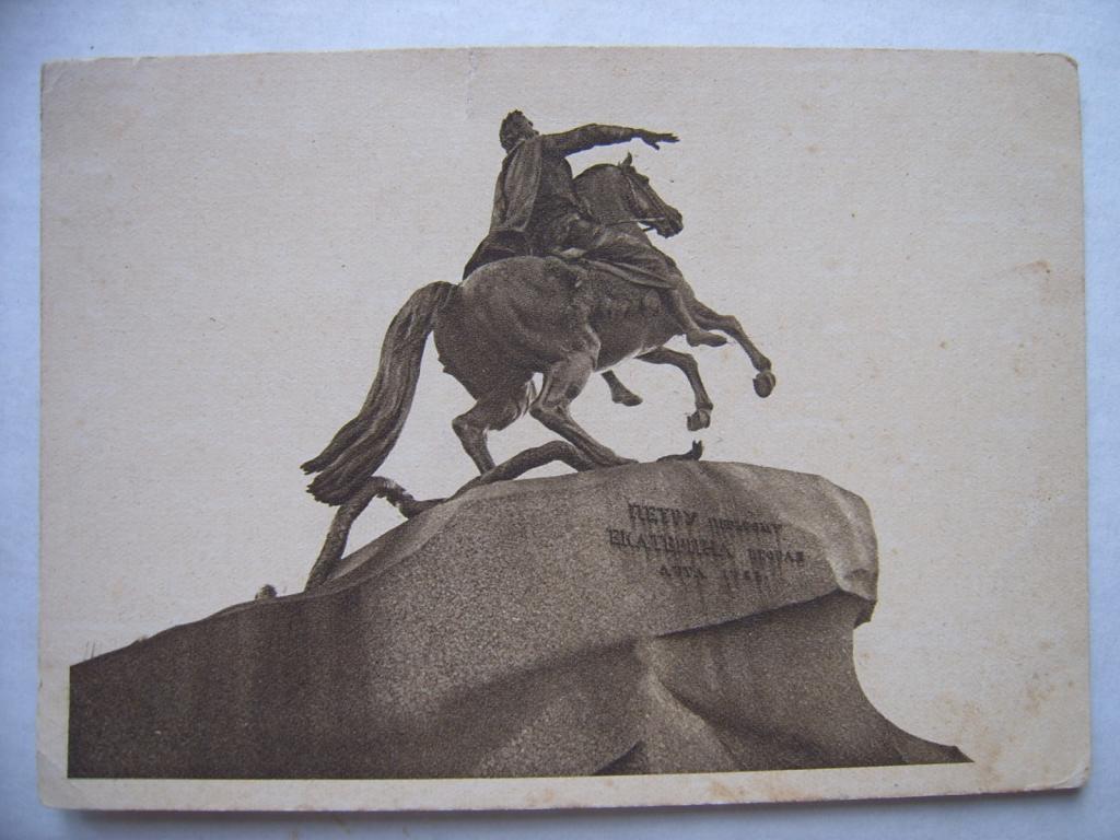 Ленинград.Памятник Петру I.1929г.ГИЗ