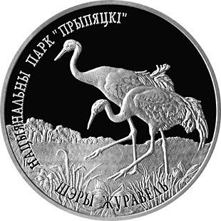 СЕРЫЙ ЖУРАВЛЬ Беларусь 2004 ФАУНА 1 рубль R