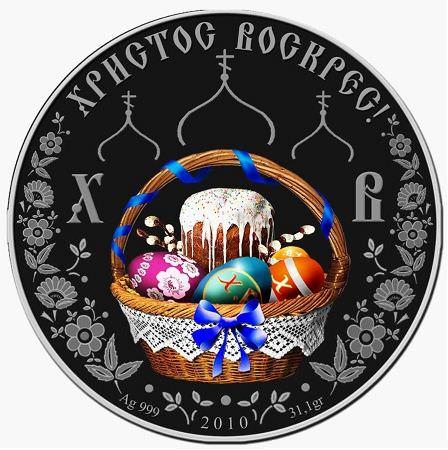 ПАСХА Кука 2010 ХРИСТОС ВОСКРЕС! цвет ТИРАЖ 500 Rr