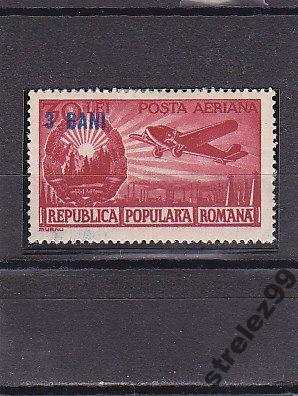 ROMANA  РУМЫНИЯ Авиапочта 1952 г Надпечатка Из серии  22 Евро  Сост* След наклейки!