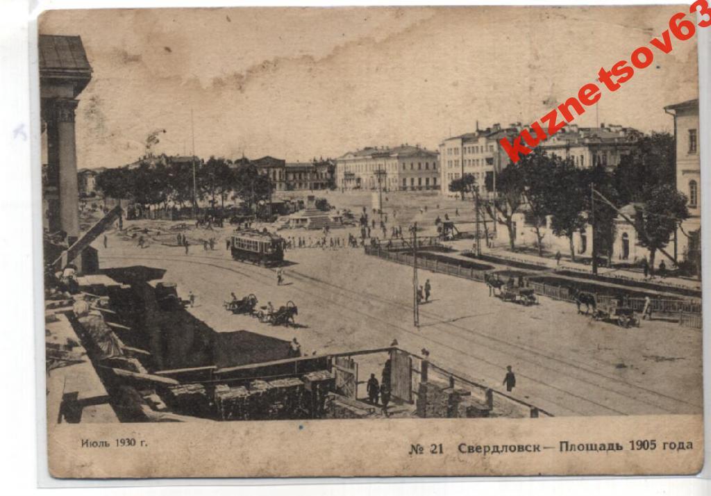 Где можно продать старые открытки в екатеринбурге, открытке маме