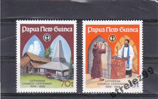 PAPUA NEW GUINEA  Лютеранство  Пара Сост**